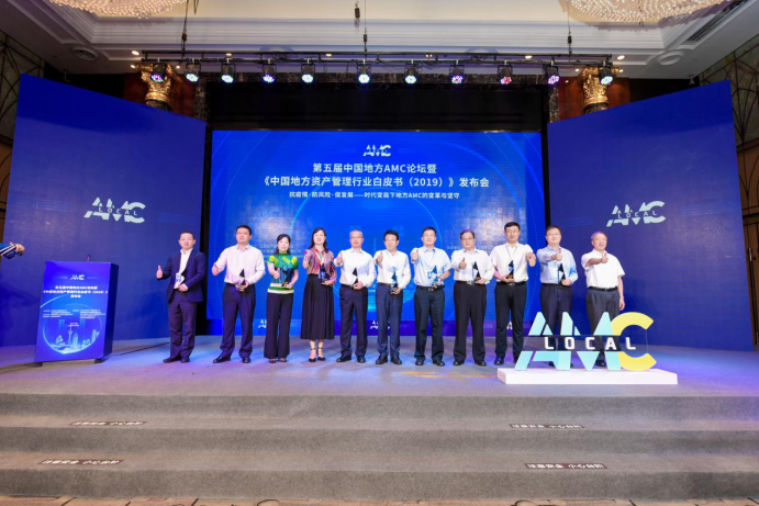 川發(fā)資管榮獲2019年度“中國地方AMC杰出組織管理能力建設(shè)獎(jiǎng)”“中國地方AMC最佳項(xiàng)目獎(jiǎng)”