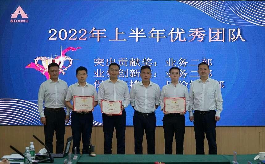 半年盤點 都來亮亮相！ 資管公司召開2022年半年工作總結(jié)暨業(yè)務(wù)交流會